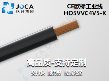 HO5VVC4V5-K