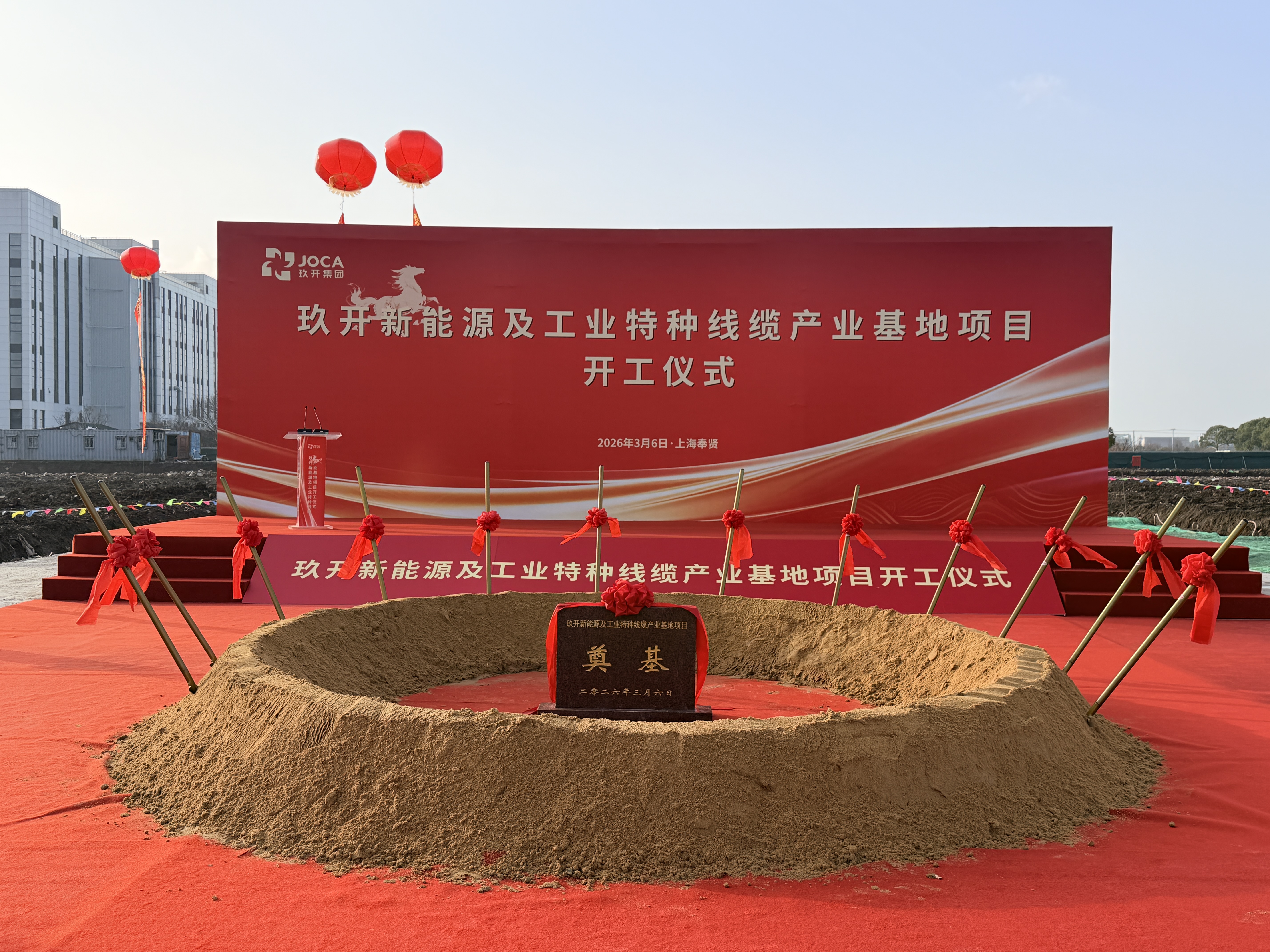 热烈祝贺FB体育新能源及工业特种线缆产业基地奠基典礼圆满进行