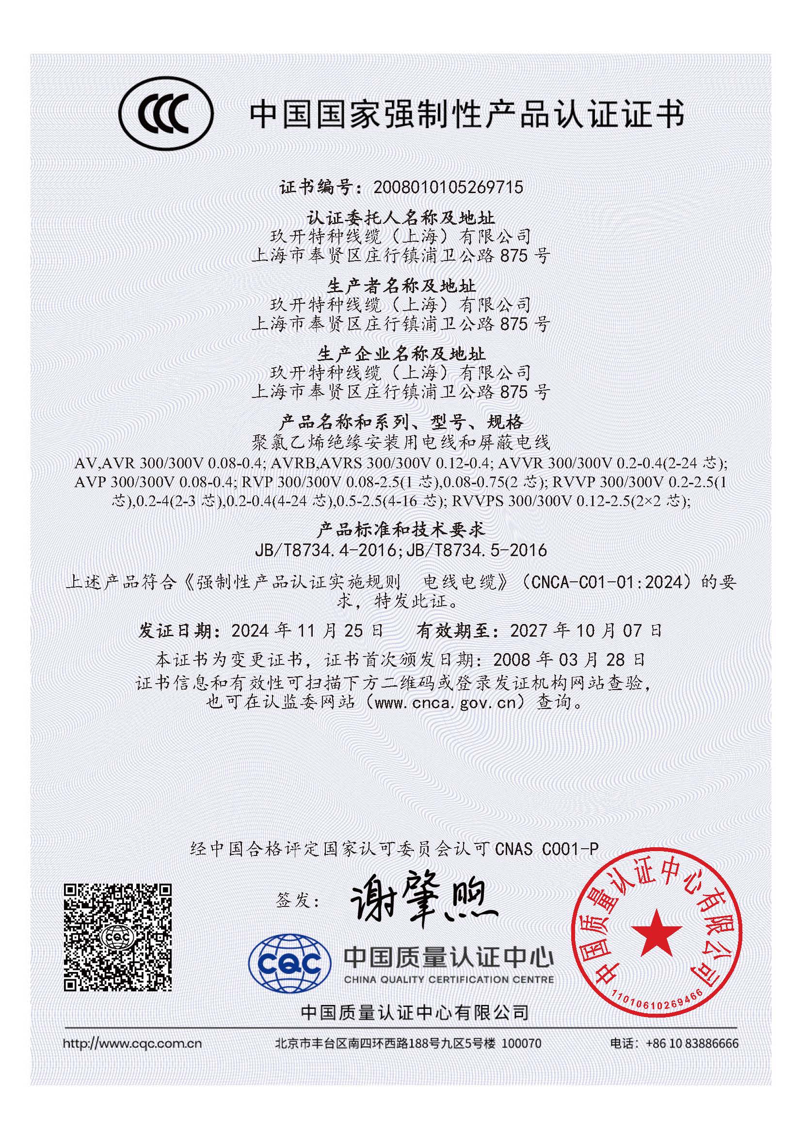 中文